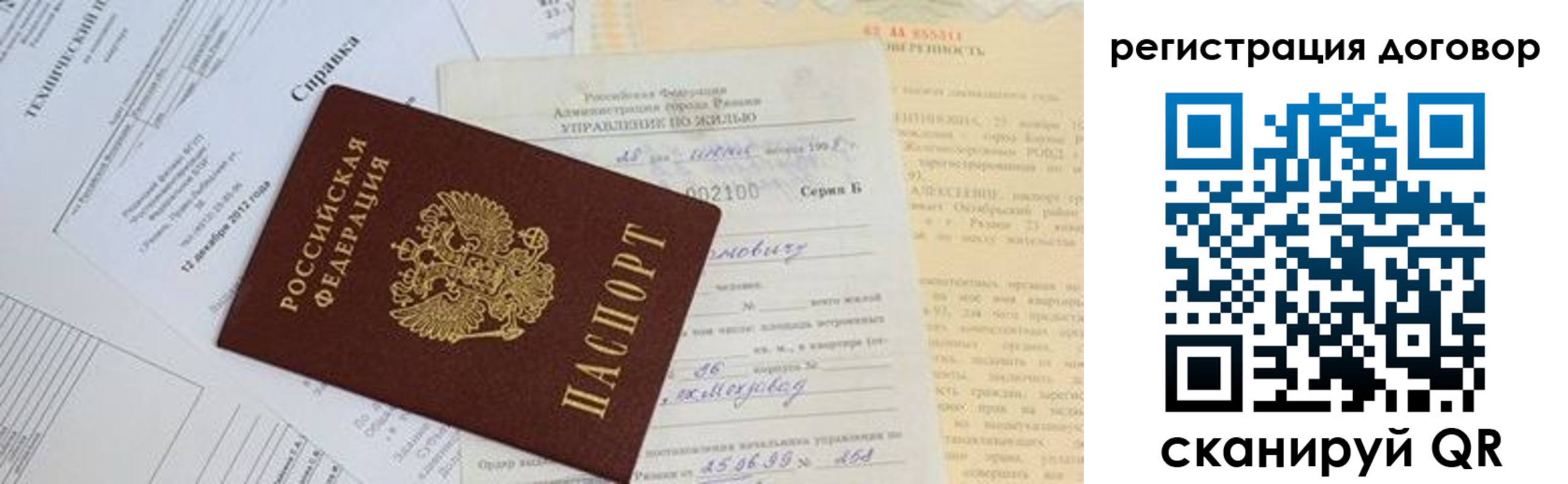 прописка 2025 в Лермонтове